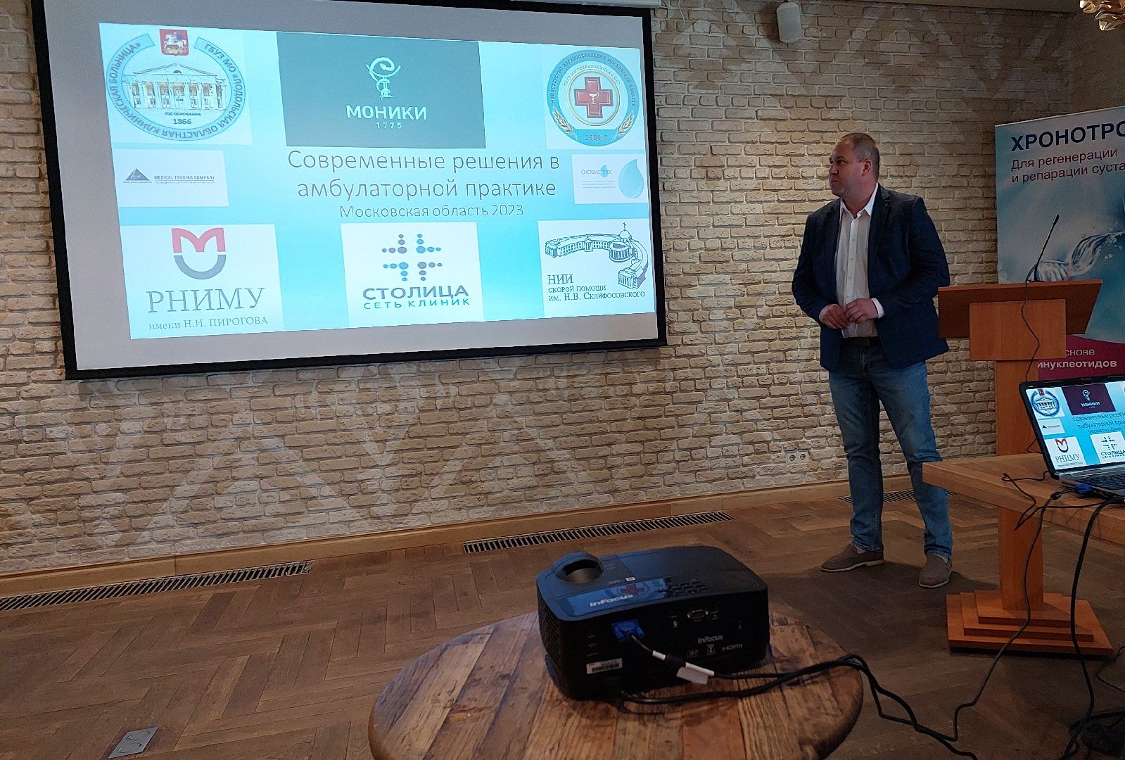 серпухов, конференция травматологов, травматологи, медицина, ортопеды, больницы,