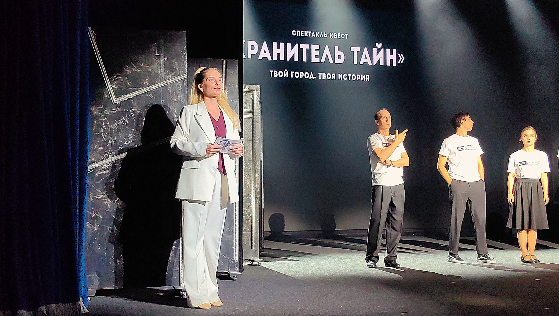 спектакль, квест, зрители, история, 100-летие, театр,