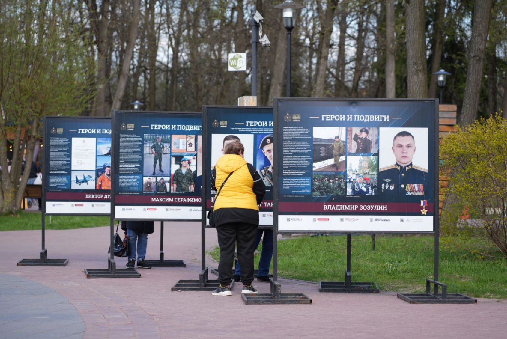 Сергиев Посад, Сергиево-Посадский городской округ, Скитские пруды, Парки, СВО, ВОВ, Герои, Патриотизм