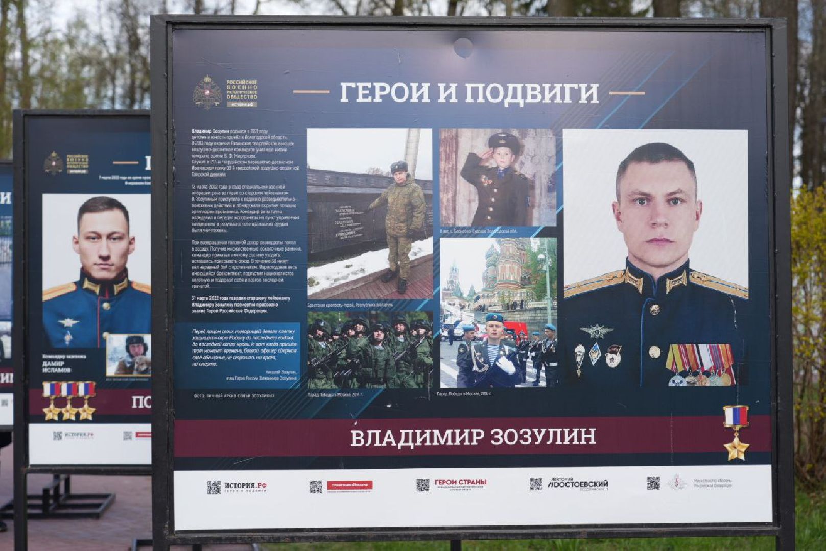 Сергиев Посад, Сергиево-Посадский городской округ, Скитские пруды, Парки, СВО, ВОВ, Герои, Патриотизм