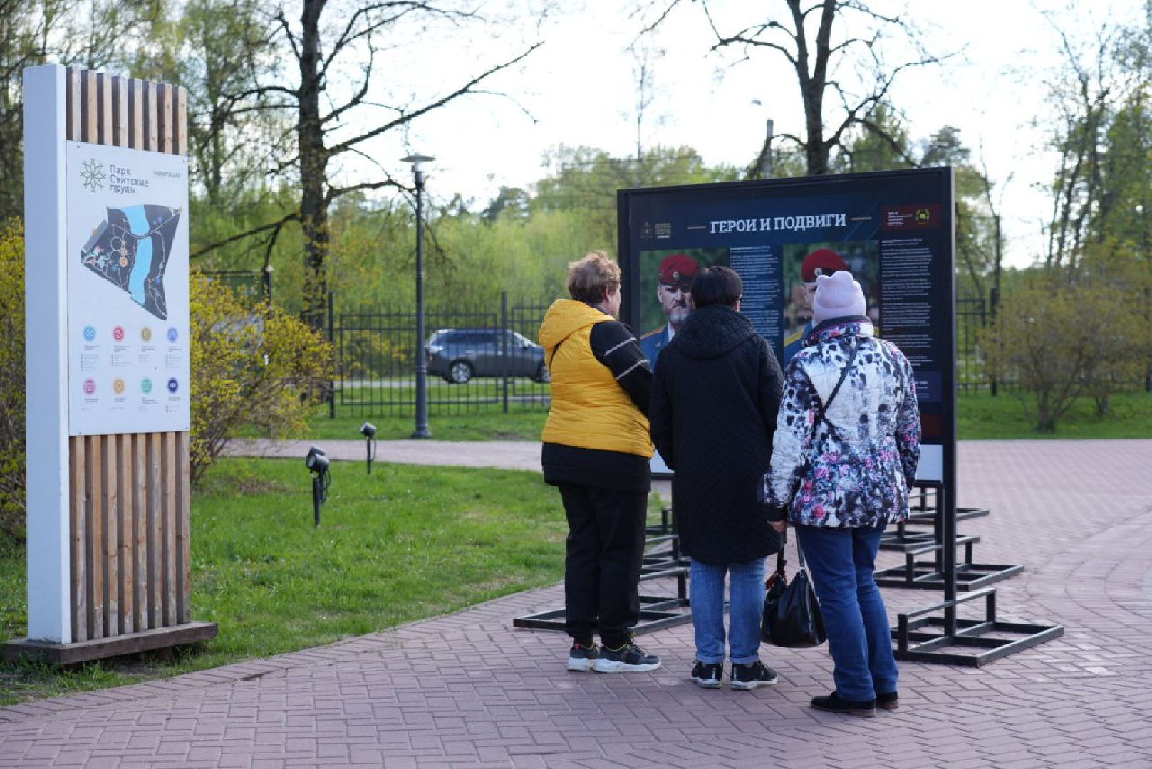 Сергиев Посад, Сергиево-Посадский городской округ, Скитские пруды, Парки, СВО, ВОВ, Герои, Патриотизм