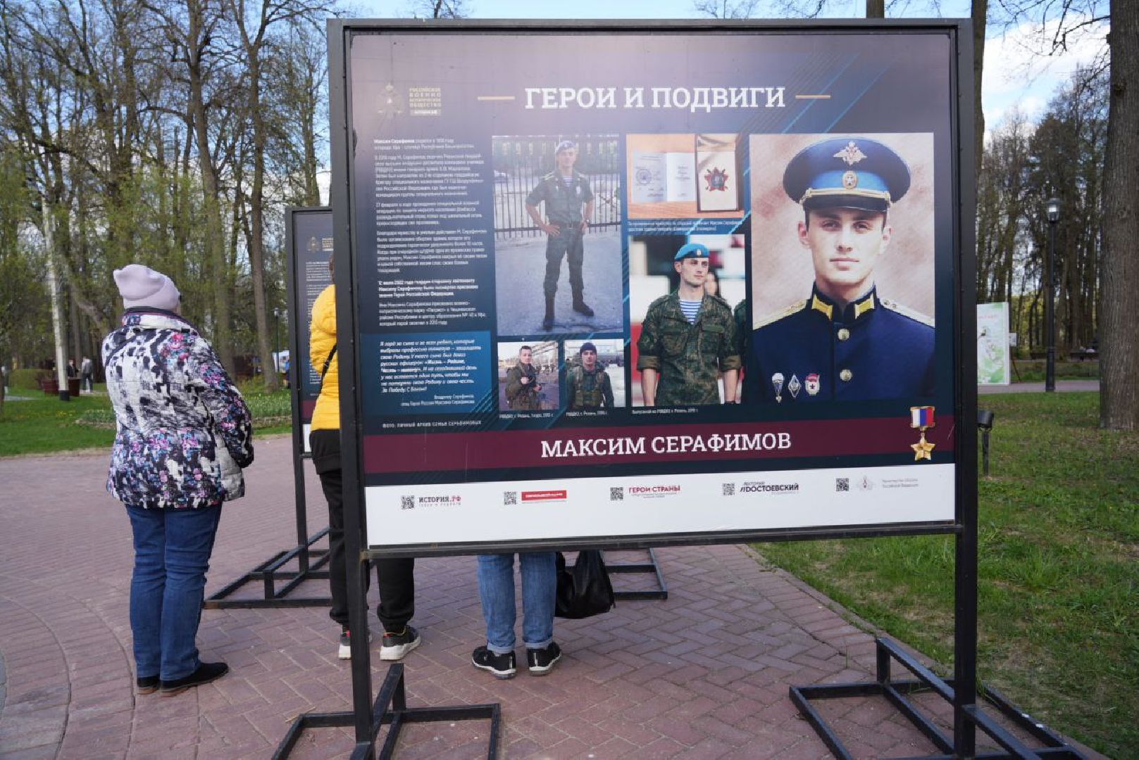 Сергиев Посад, Сергиево-Посадский городской округ, Скитские пруды, Парки, СВО, ВОВ, Герои, Патриотизм