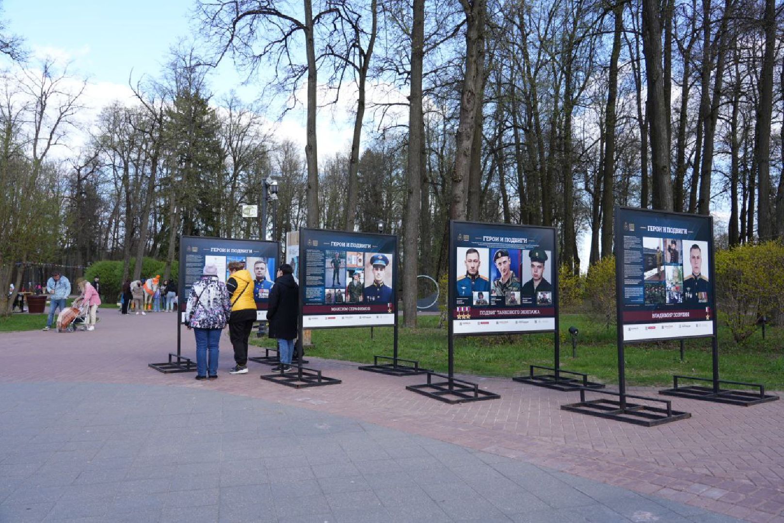 Сергиев Посад, Сергиево-Посадский городской округ, Скитские пруды, Парки, СВО, ВОВ, Герои, Патриотизм