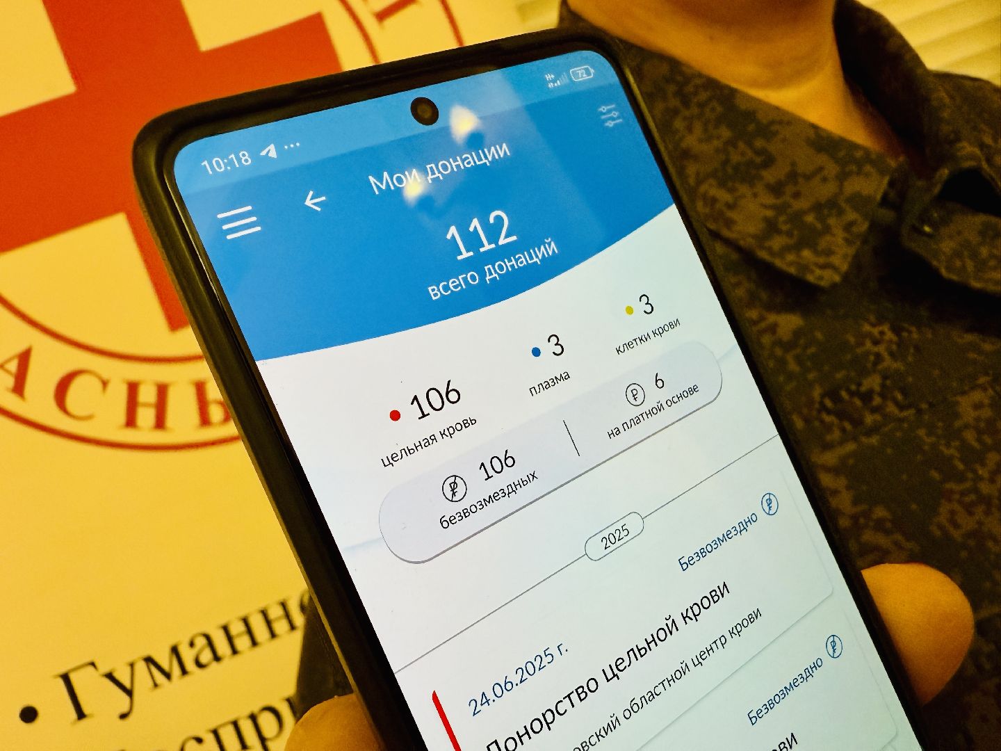 жуковский, день донора, донорская акция,