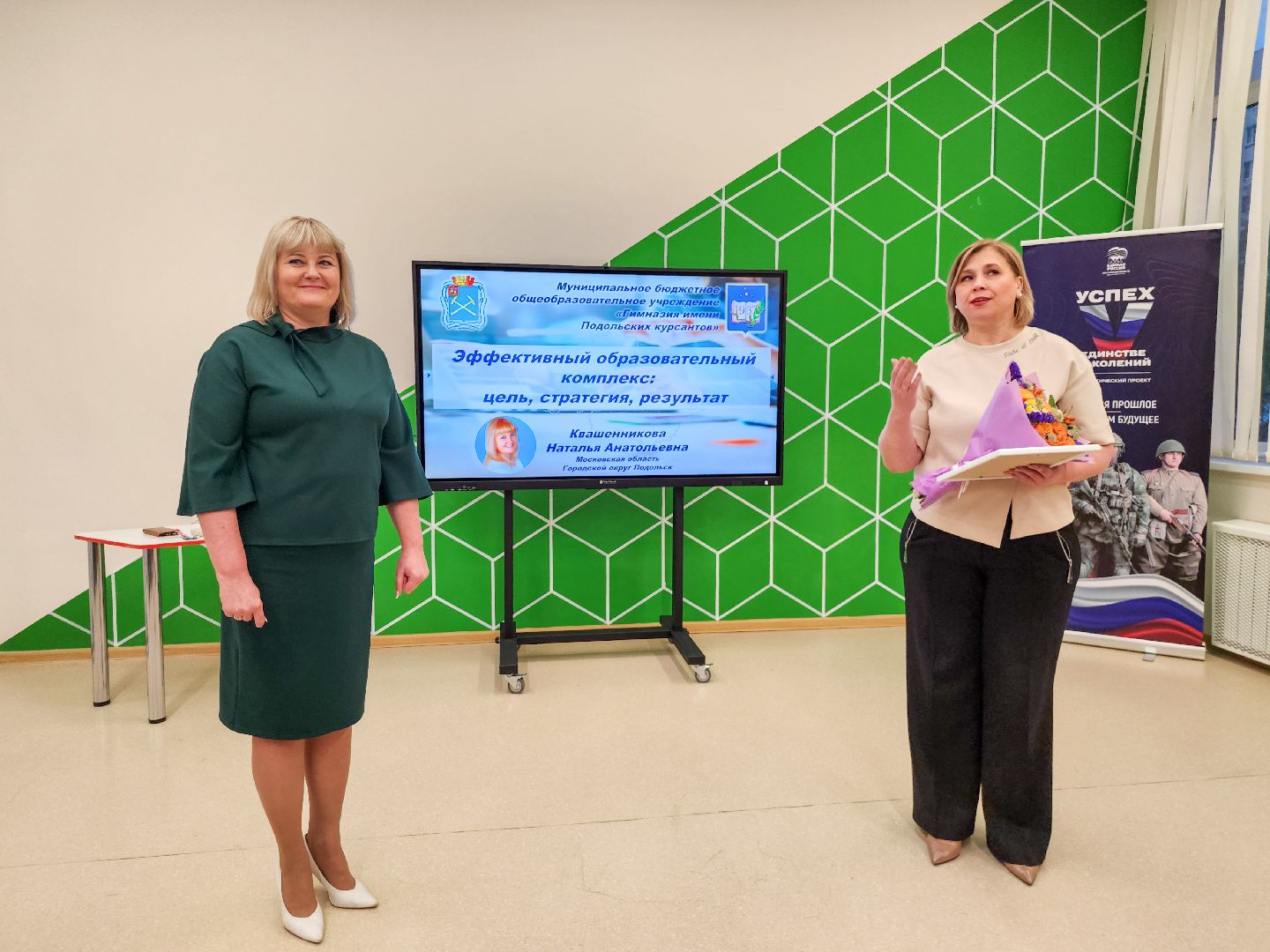 Подольск, гимназия имени подольских курсантов, Образование, Директора школ, Стажировка,