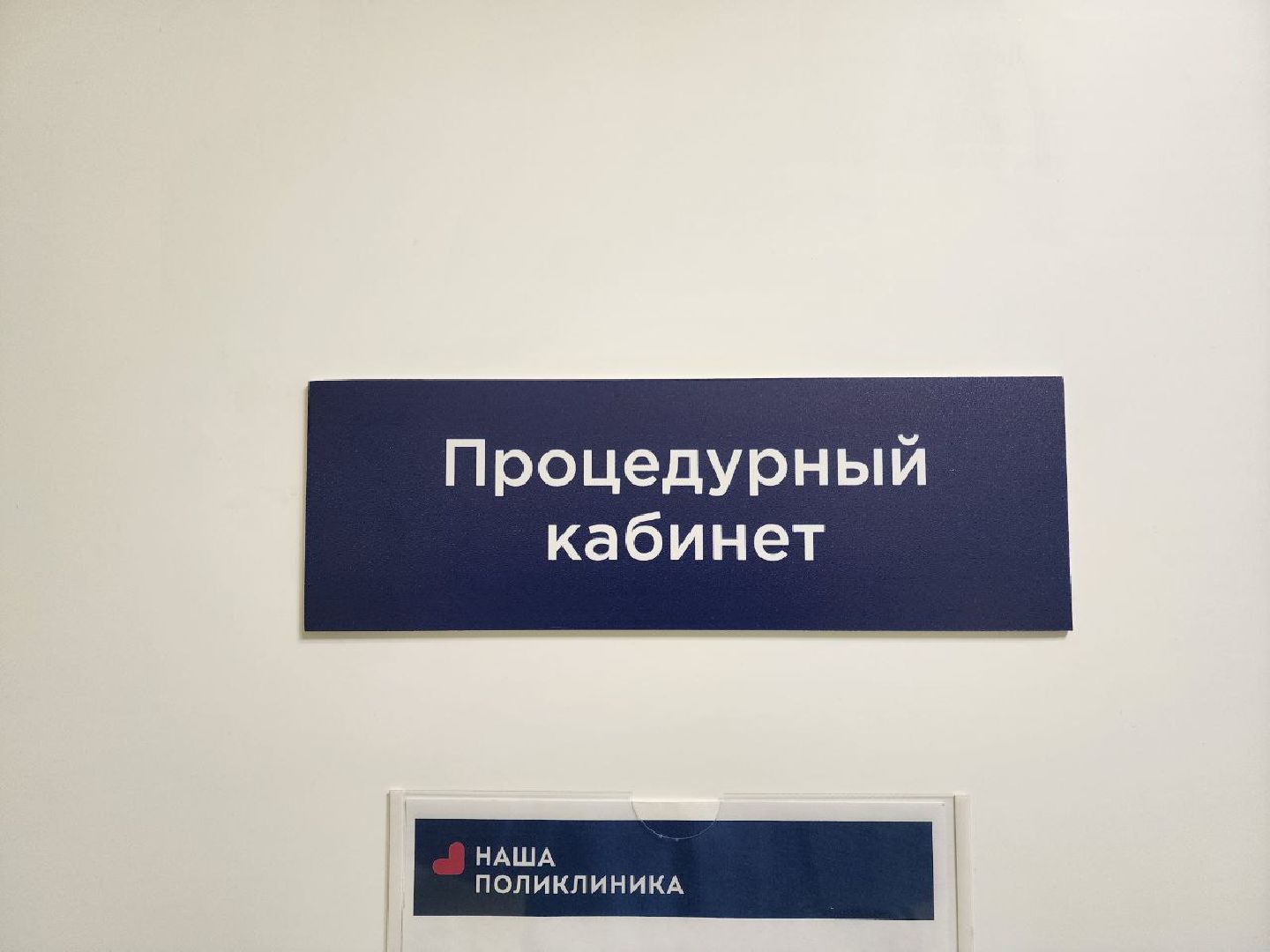 солнечногорск, медицина, диспансеризация,