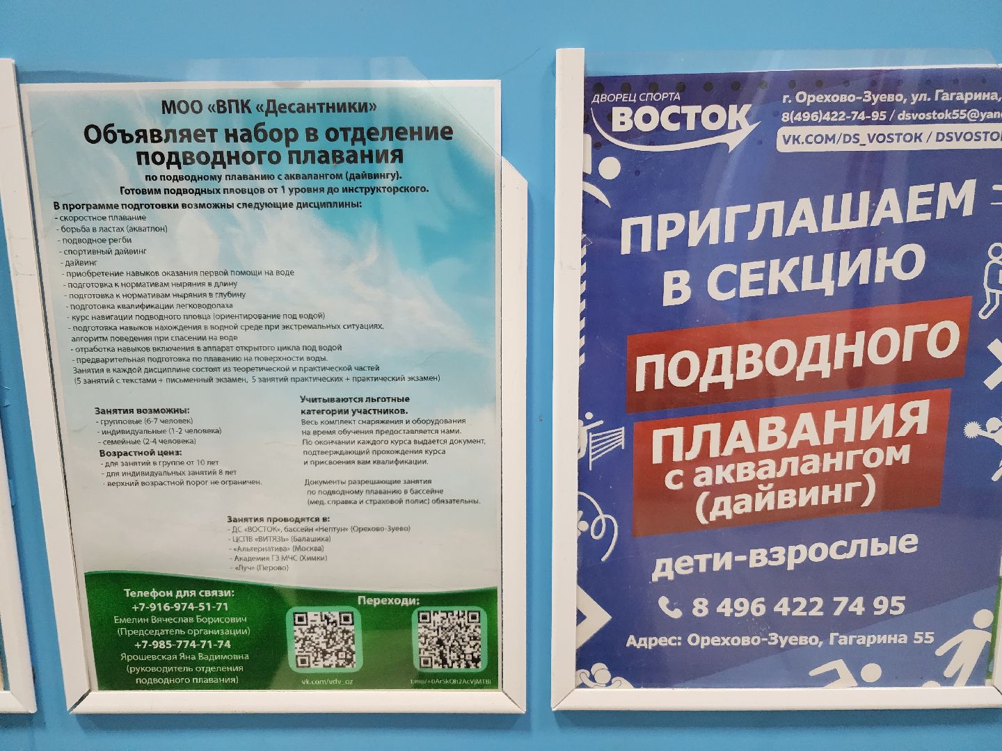 подводное плавание, орехово-зуево,