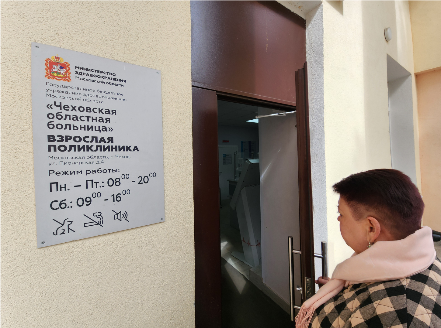 чехов, чеховская больница, поликлиники, главный врач андрей попов, горячая линия главврача, обращения пациентов, отдел качества, запись к врачам, вызов врача на дом, вакцинация, жалобы и проблемы, предложения, отзывы, терминалы, личный прием главврача, телефон 122, минздрав мо,