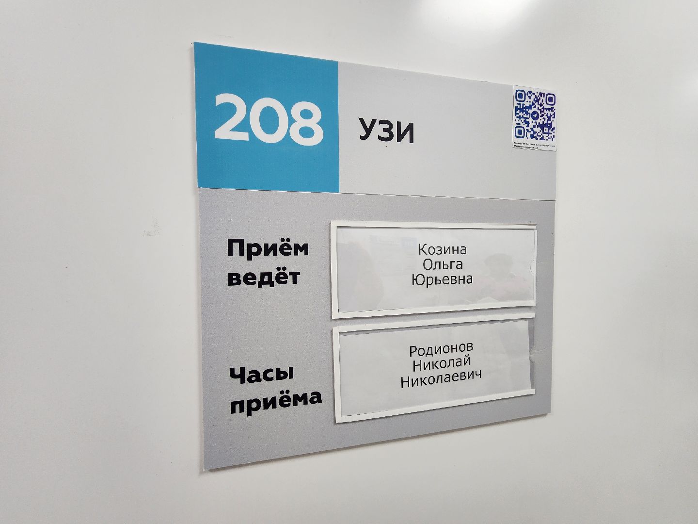 чехов, чеховская больница, поликлиники, главный врач андрей попов, горячая линия главврача, обращения пациентов, отдел качества, запись к врачам, вызов врача на дом, вакцинация, жалобы и проблемы, предложения, отзывы, терминалы, личный прием главврача, телефон 122, минздрав мо,
