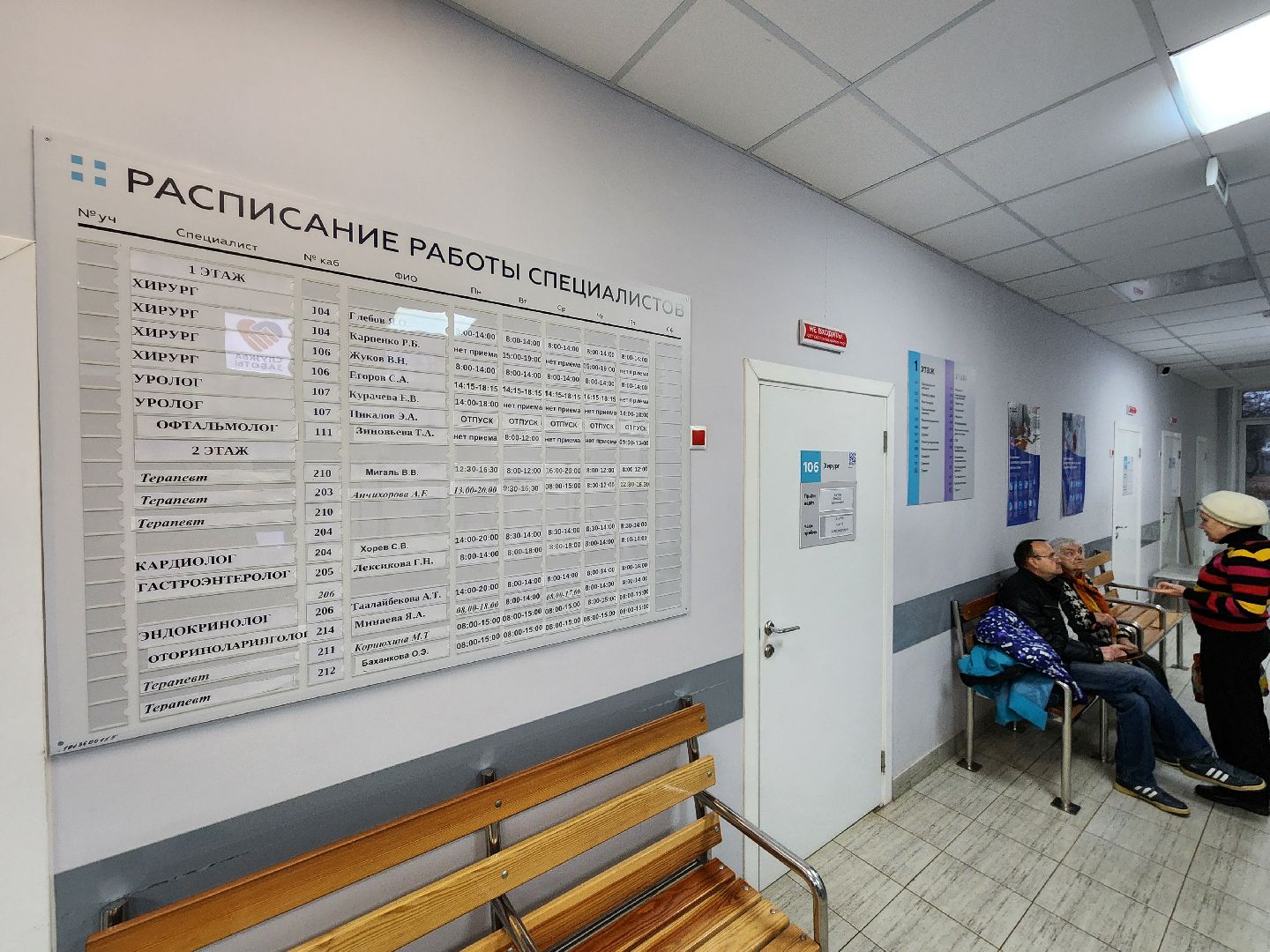 чехов, чеховская больница, поликлиники, главный врач андрей попов, горячая линия главврача, обращения пациентов, отдел качества, запись к врачам, вызов врача на дом, вакцинация, жалобы и проблемы, предложения, отзывы, терминалы, личный прием главврача, телефон 122, минздрав мо,