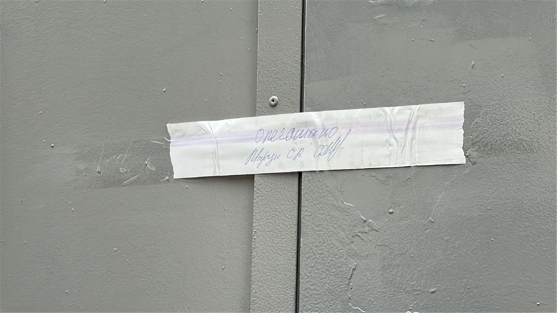 пушкинский городской округ, пушкино, снос незаконный строений, снос незаконных объектов, торговые ларьки,