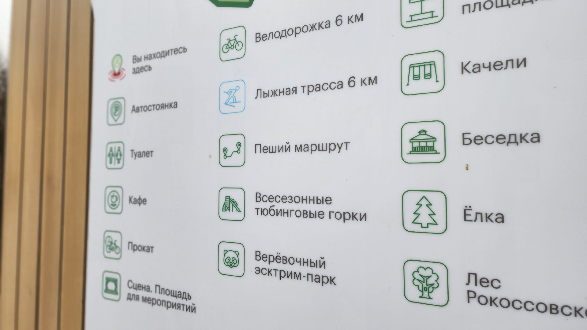 клин, лесопарк , талицкий лес , парковка,