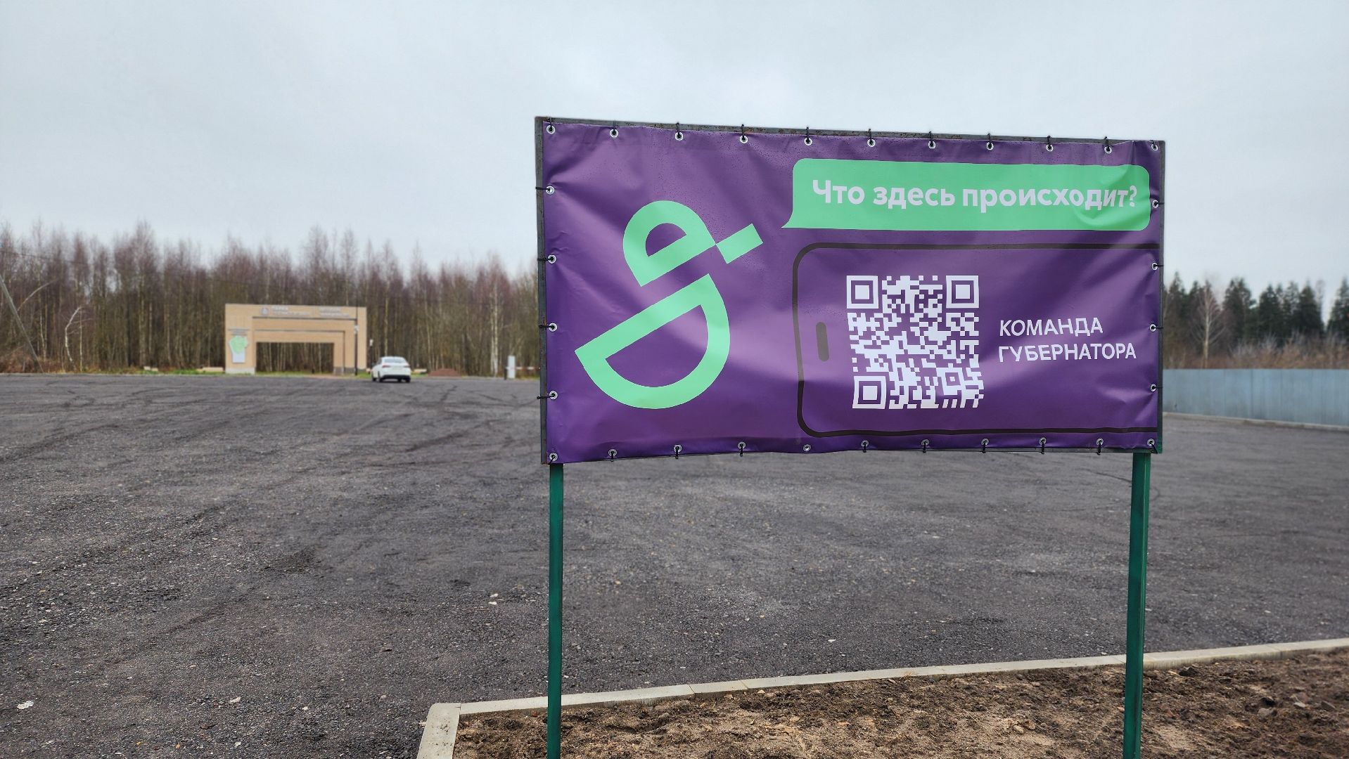 клин, лесопарк , талицкий лес , парковка,