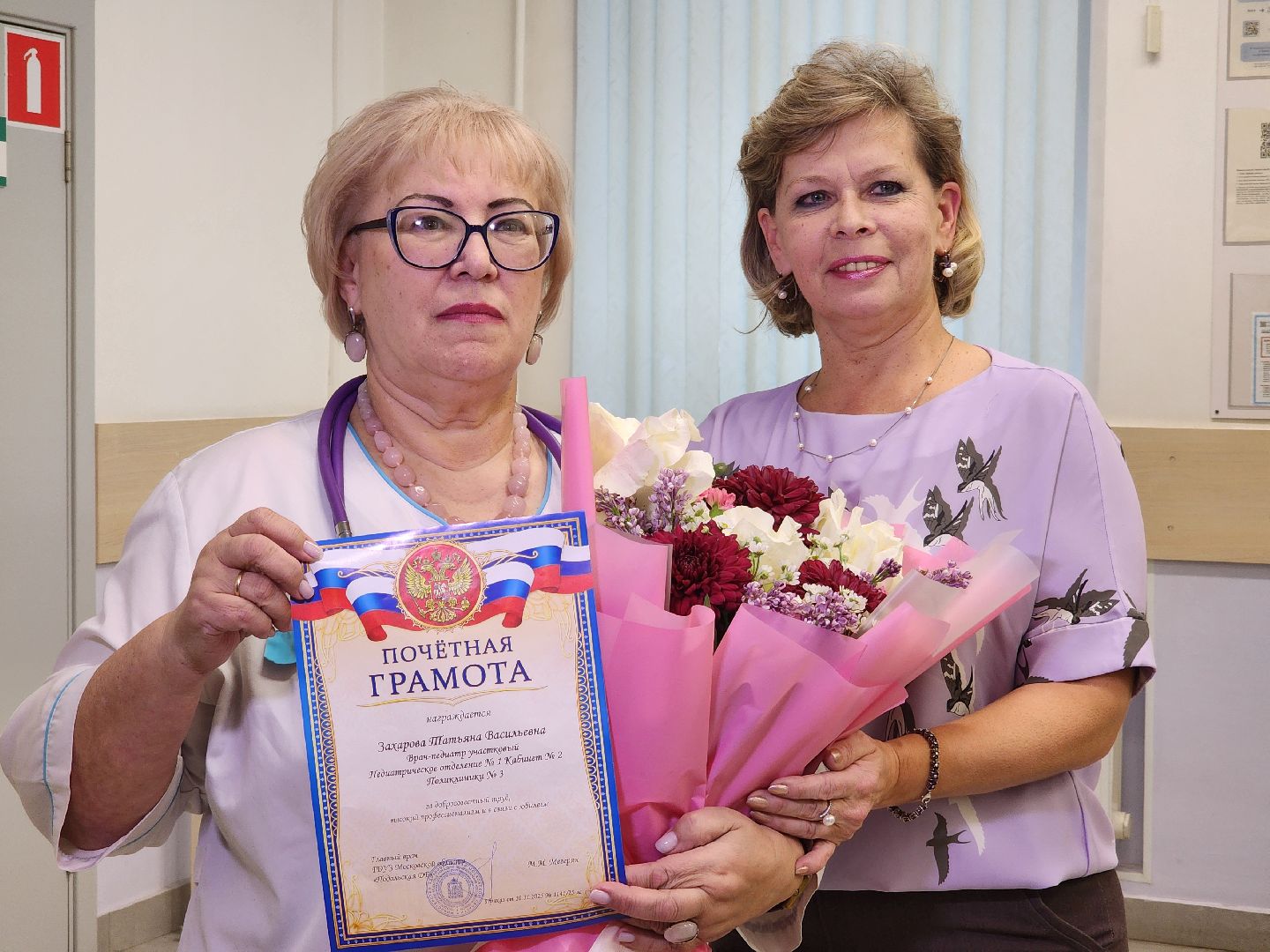 Подольск , подольская детская больница, врач-педиатр, юбилей,