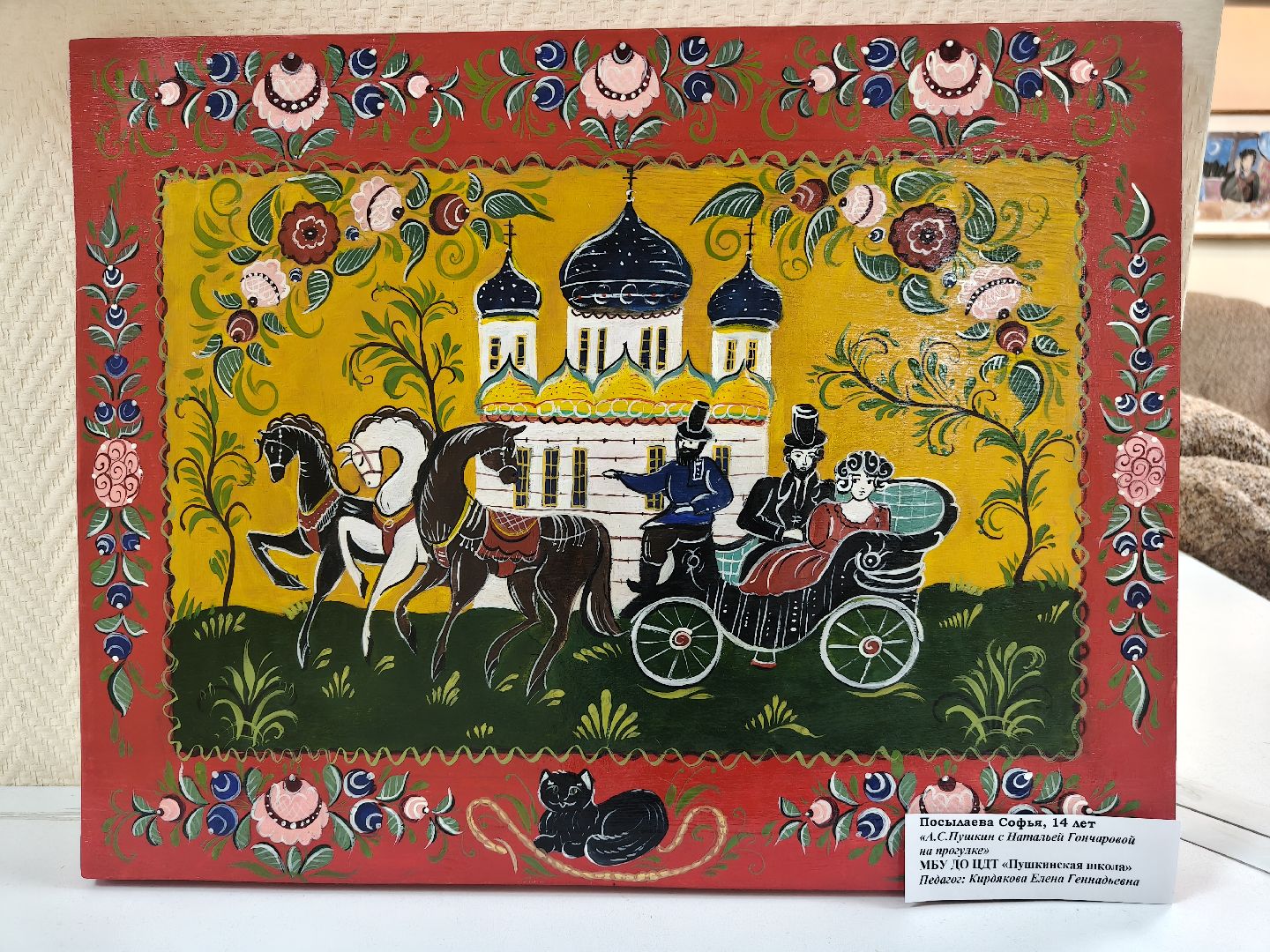 одинцовский городской округ,  захарово, музей-усадьба пушкиных, выставка,