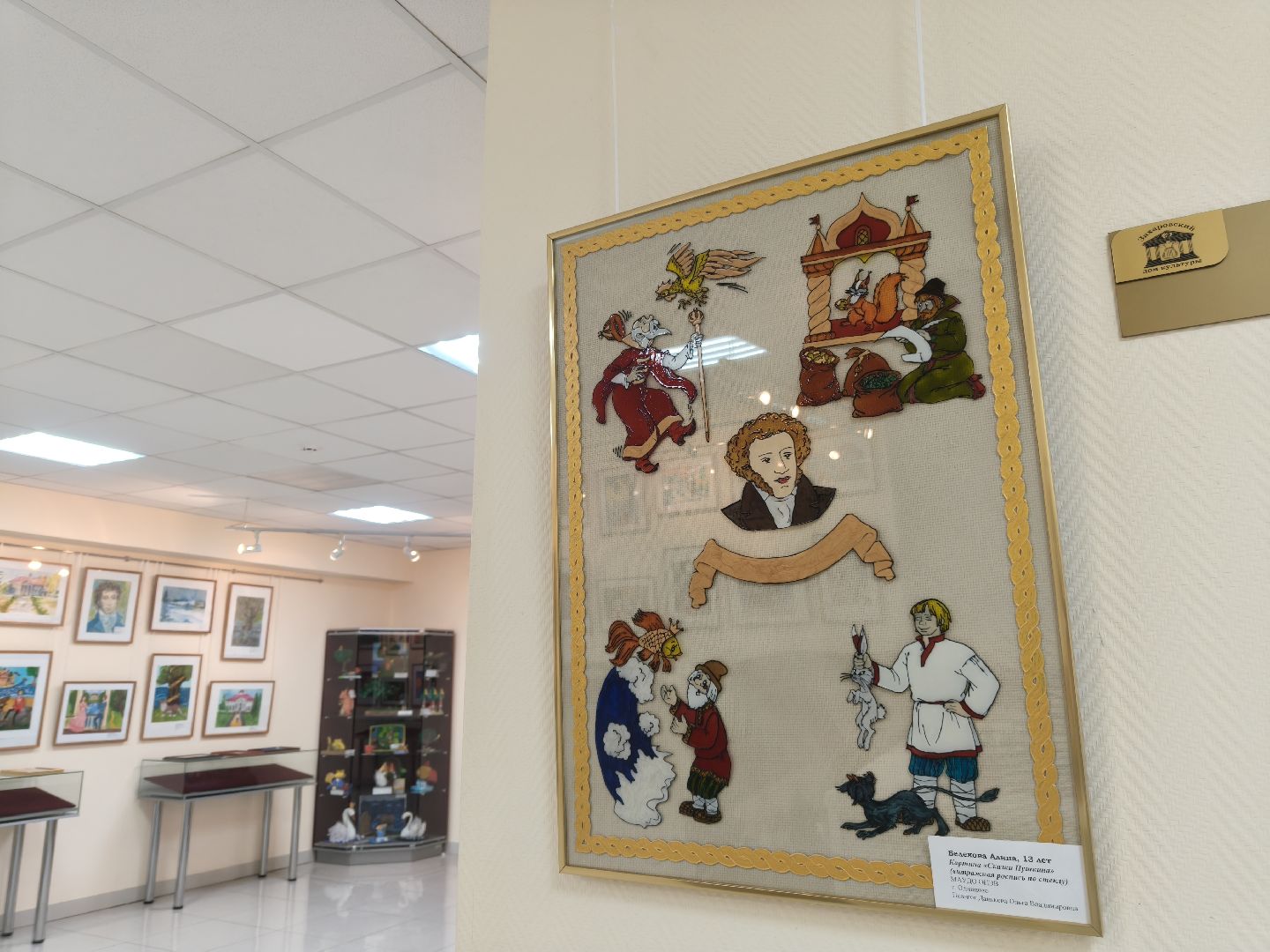 одинцовский городской округ,  захарово, музей-усадьба пушкиных, выставка,