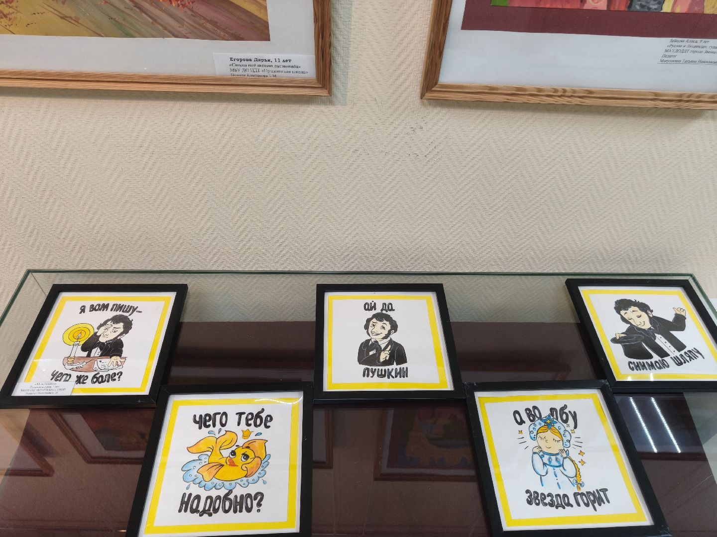 одинцовский городской округ,  захарово, музей-усадьба пушкиных, выставка,