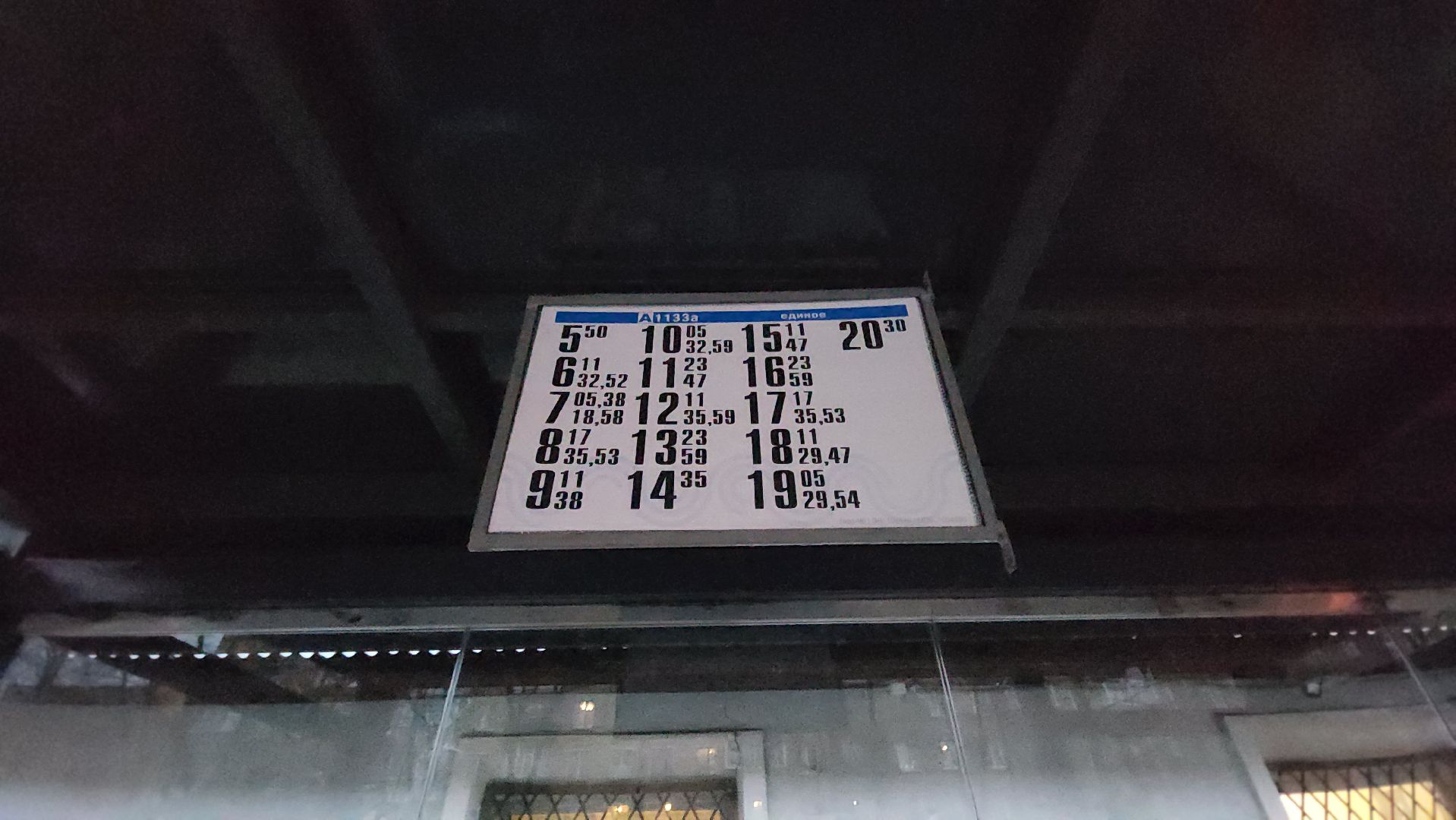 электробус, мытищи,