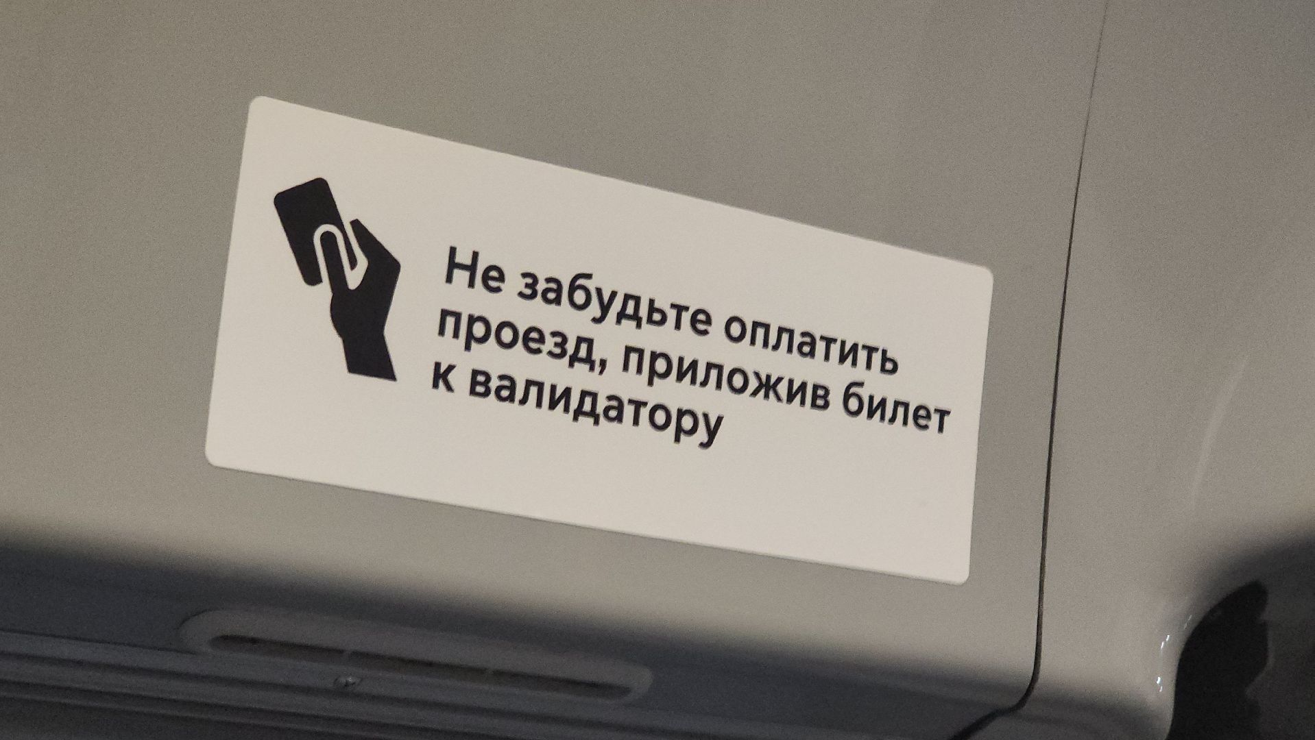 электробус, мытищи,