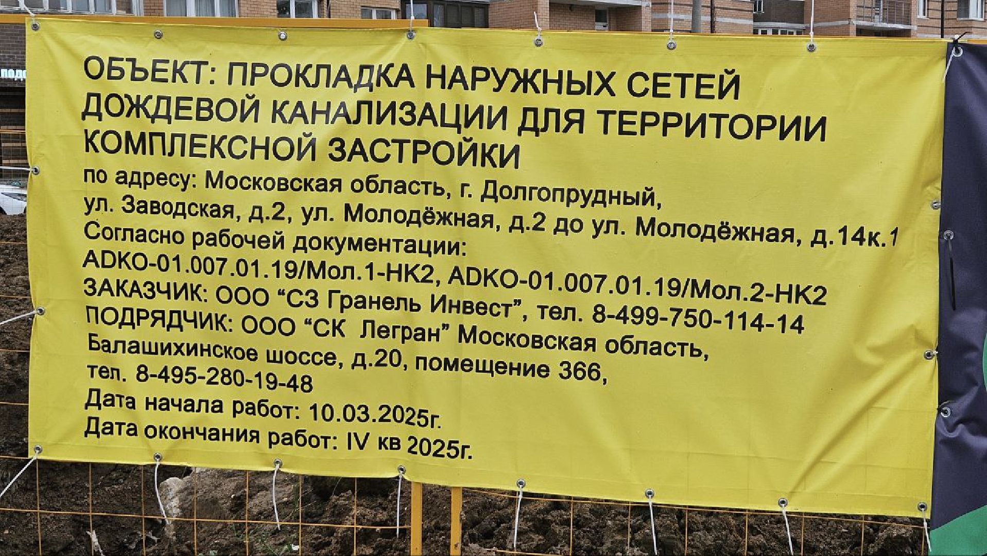 долгопрудный, молодежная улица, ливневая канализация, теплосеть, ремонт, инженерные коммуникации,