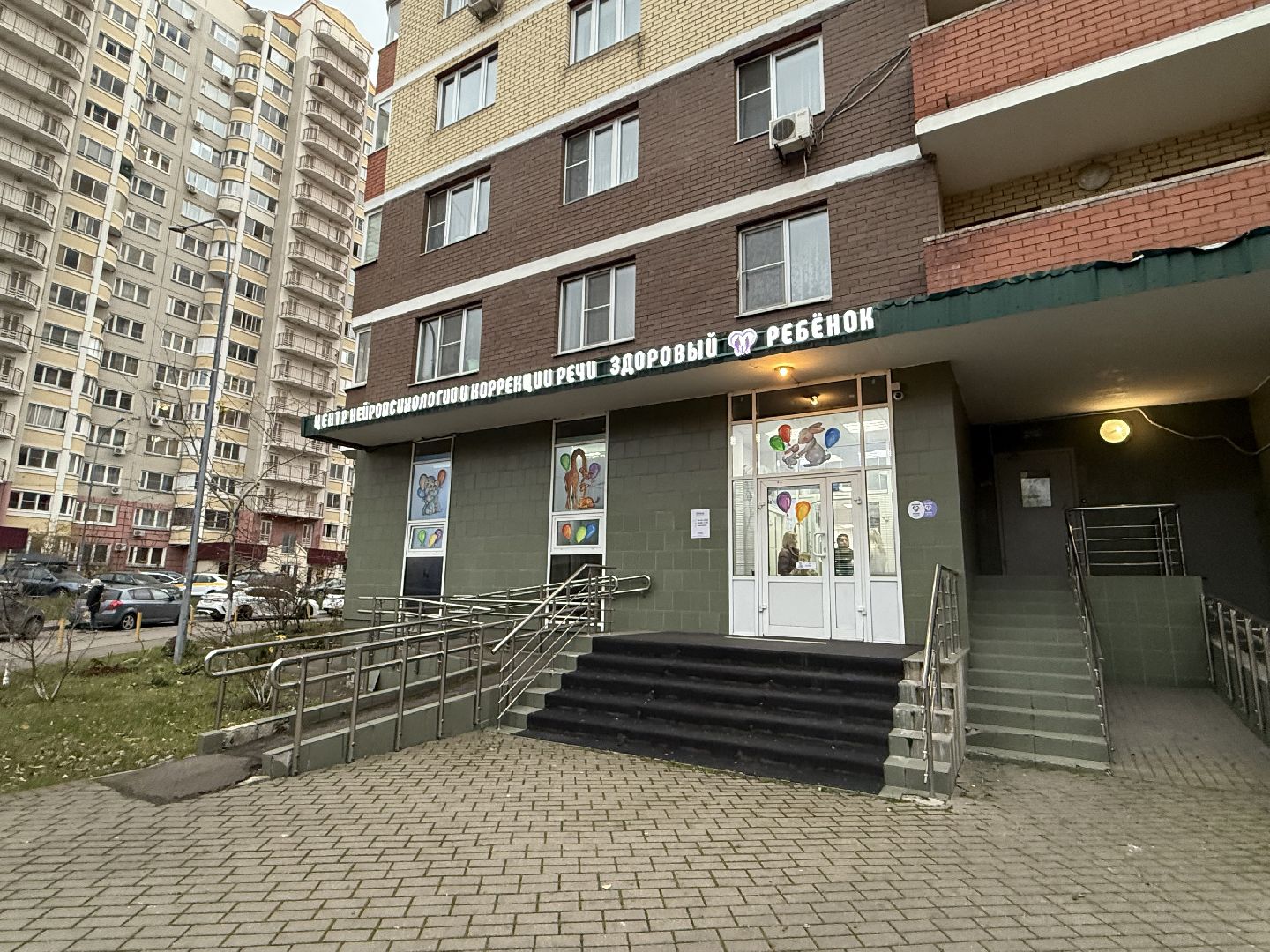 Котельники, Центр нейропсихологии и коррекции речи, Здоровый ребенок , Помощь,