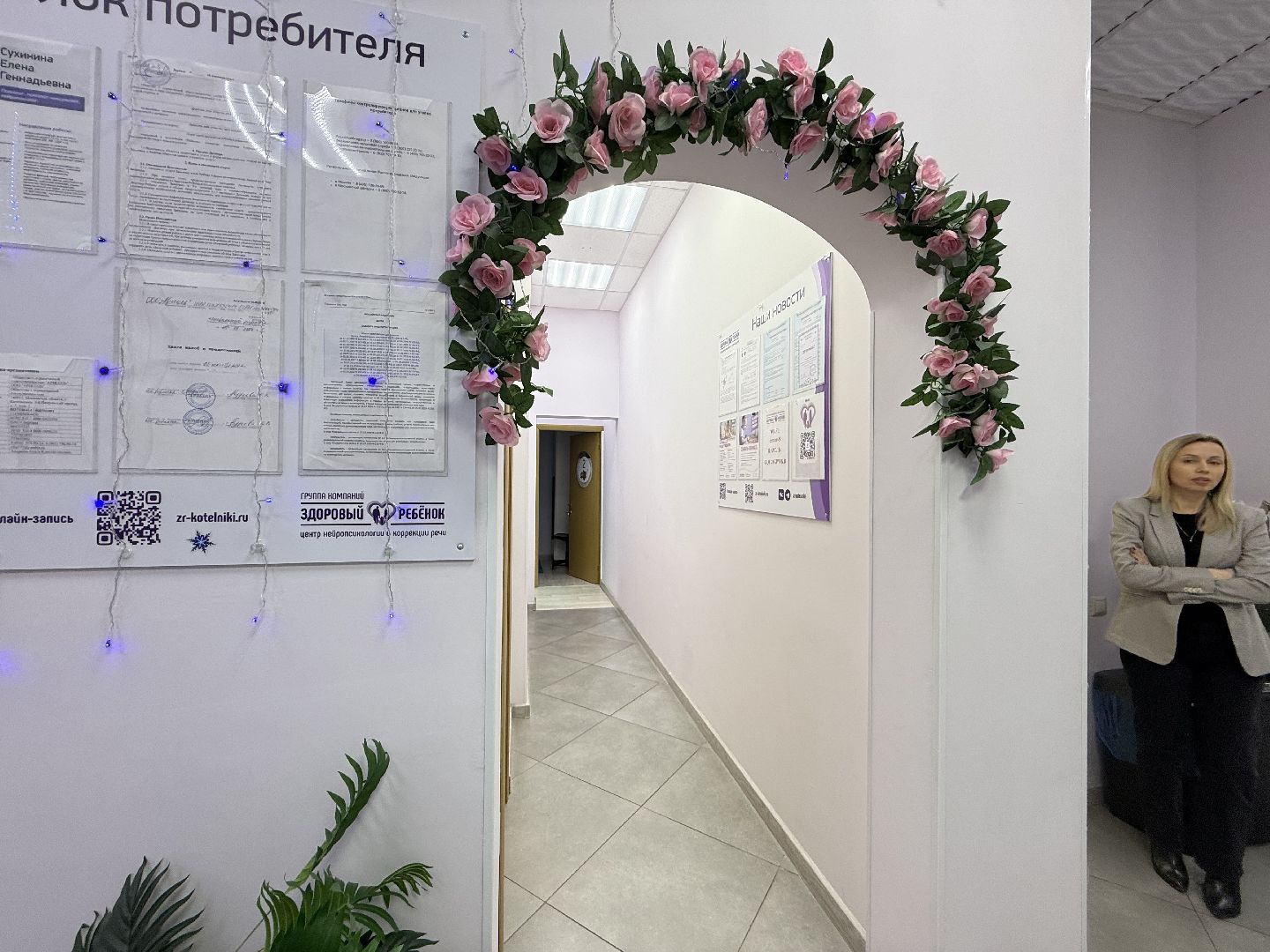 Котельники, Центр нейропсихологии и коррекции речи, Здоровый ребенок , Помощь,