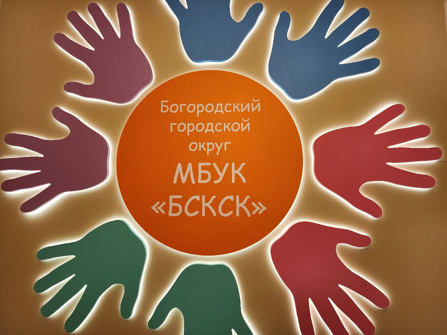 ногинск, богородский, жители, выездная администрация, благоустройство, власть, детская площадка,