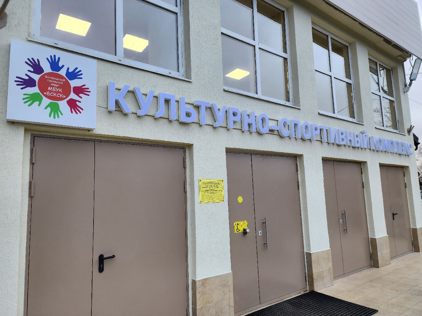 ногинск, богородский, жители, выездная администрация, благоустройство, власть, детская площадка,