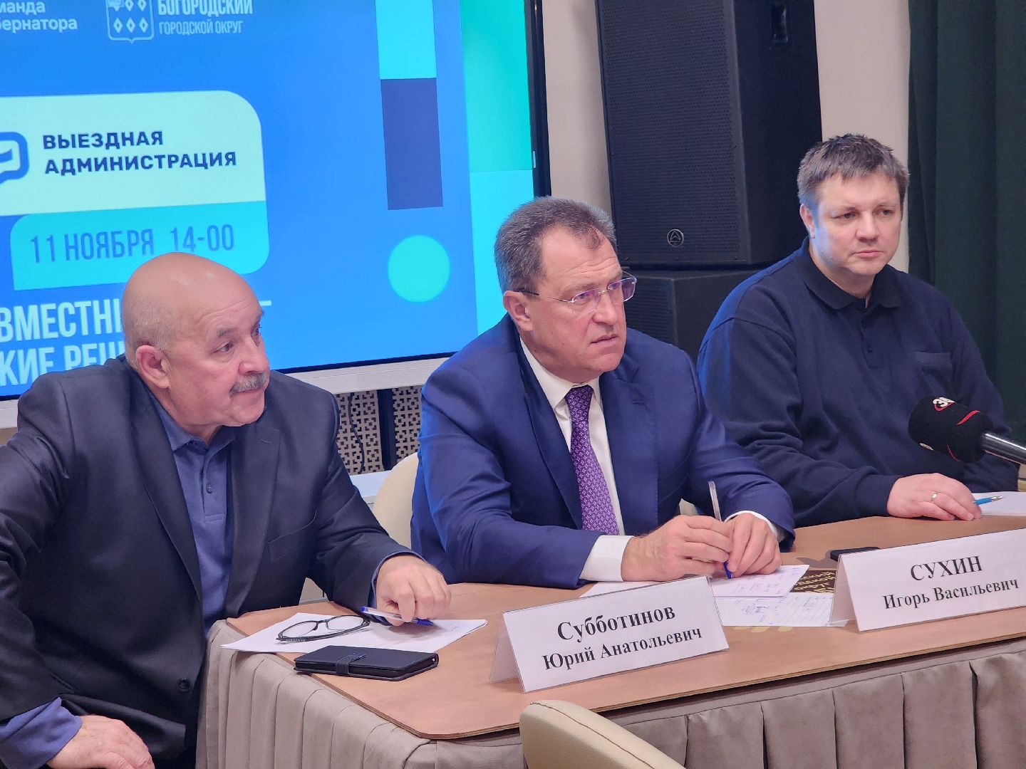 ногинск, богородск, жители, общество, власть, выездная администрация, благоустройство, детская площадка,