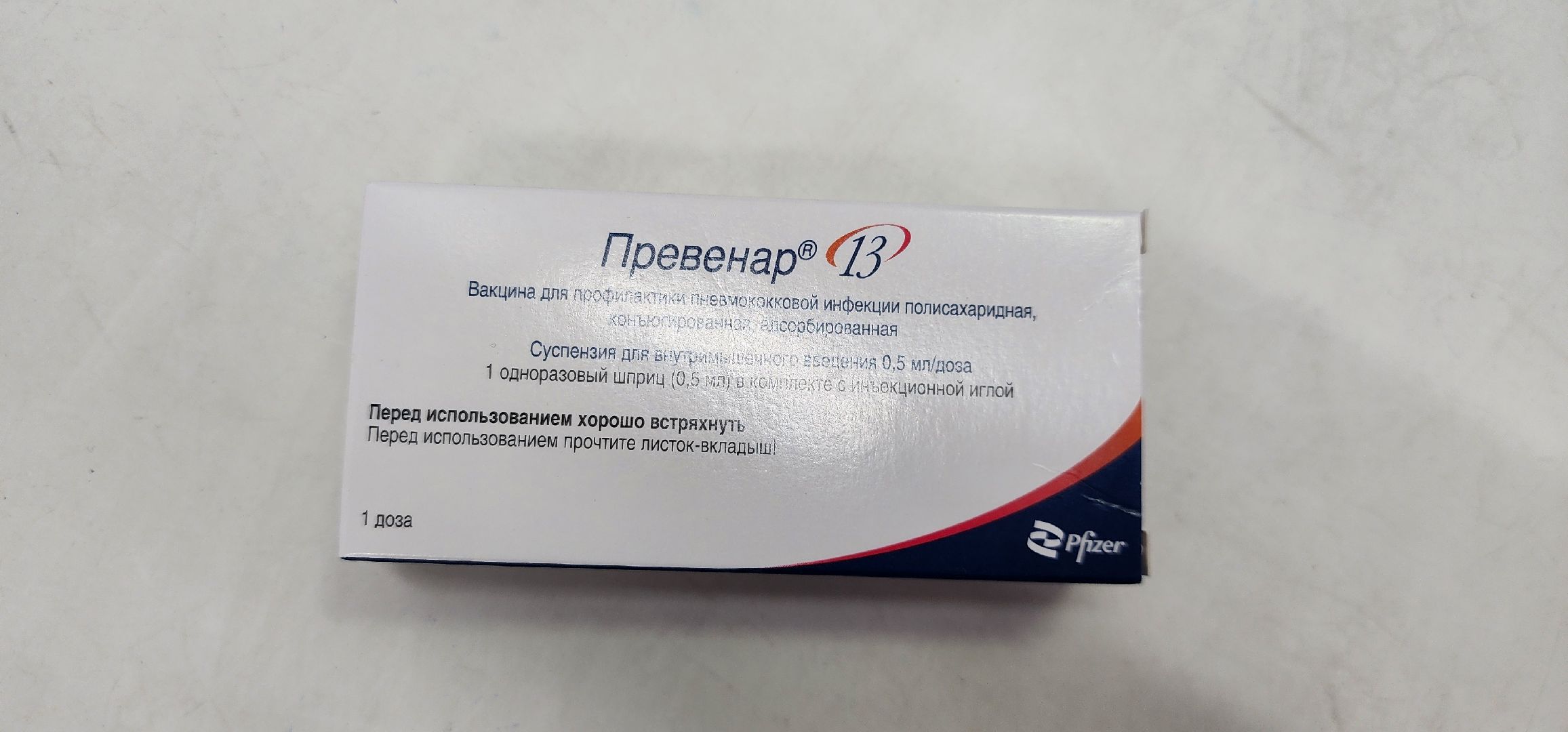 Истра, Медицина, Вакцинация,