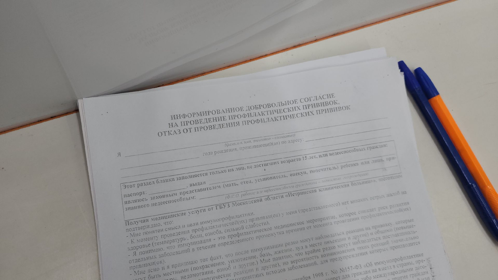 Истра, Медицина, Вакцинация,