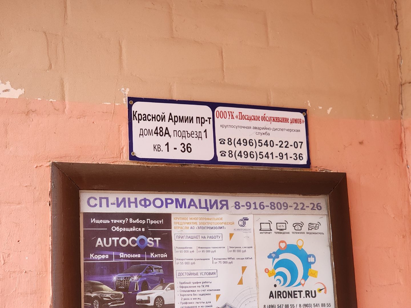 сергиев посад, сергиево-посадский городской округ, ук посадское обслуживание домов, управляющая компания, ремонт кровли, мягкая крыша, установка парапетов, ремонт крыши, многоквартирные дома,