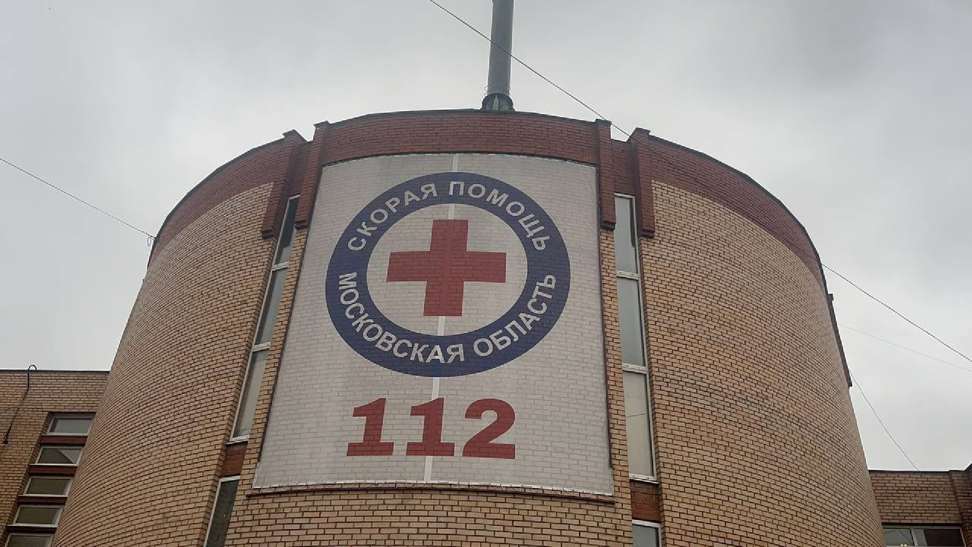 красногорск, медицина, скорая медицинская помощь,