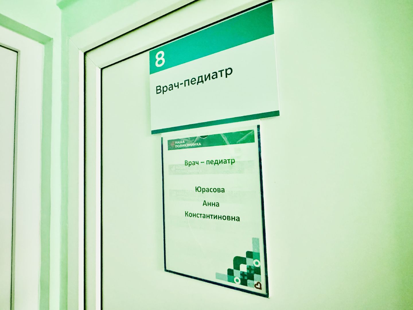 ОРВИ, педиатр, Сергиев Посад,