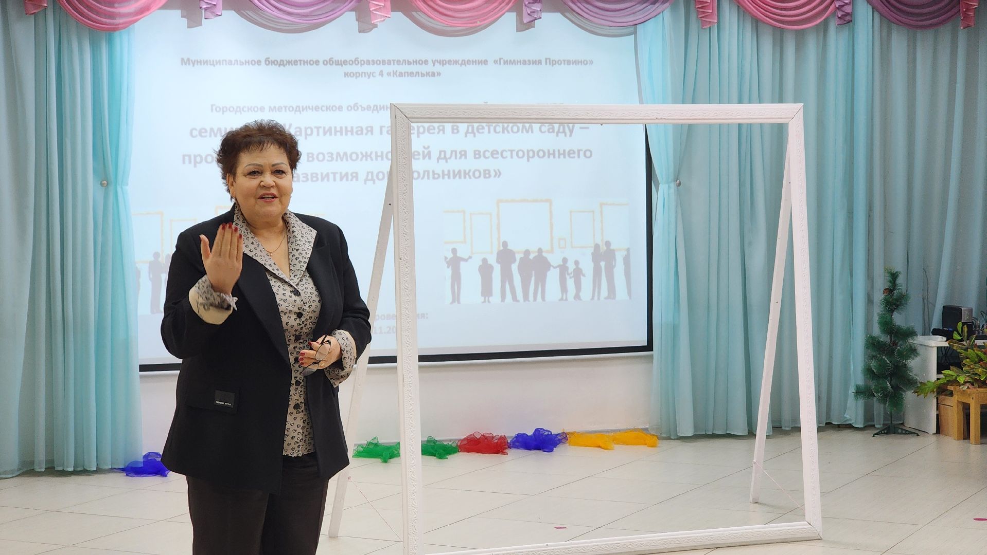 протвино, образование, семинар по дошкольному образованию,