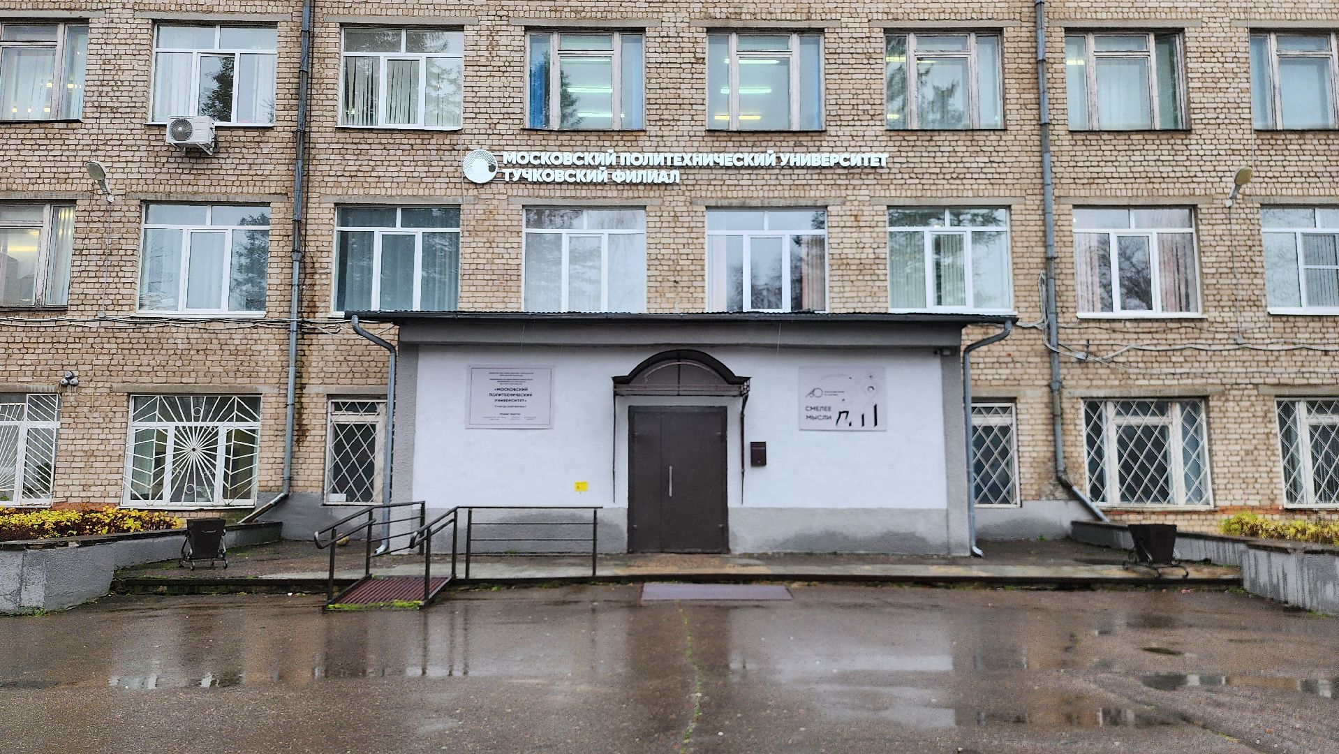 Руза, тучковский политех, Никита коньшин, Спасение педагога,