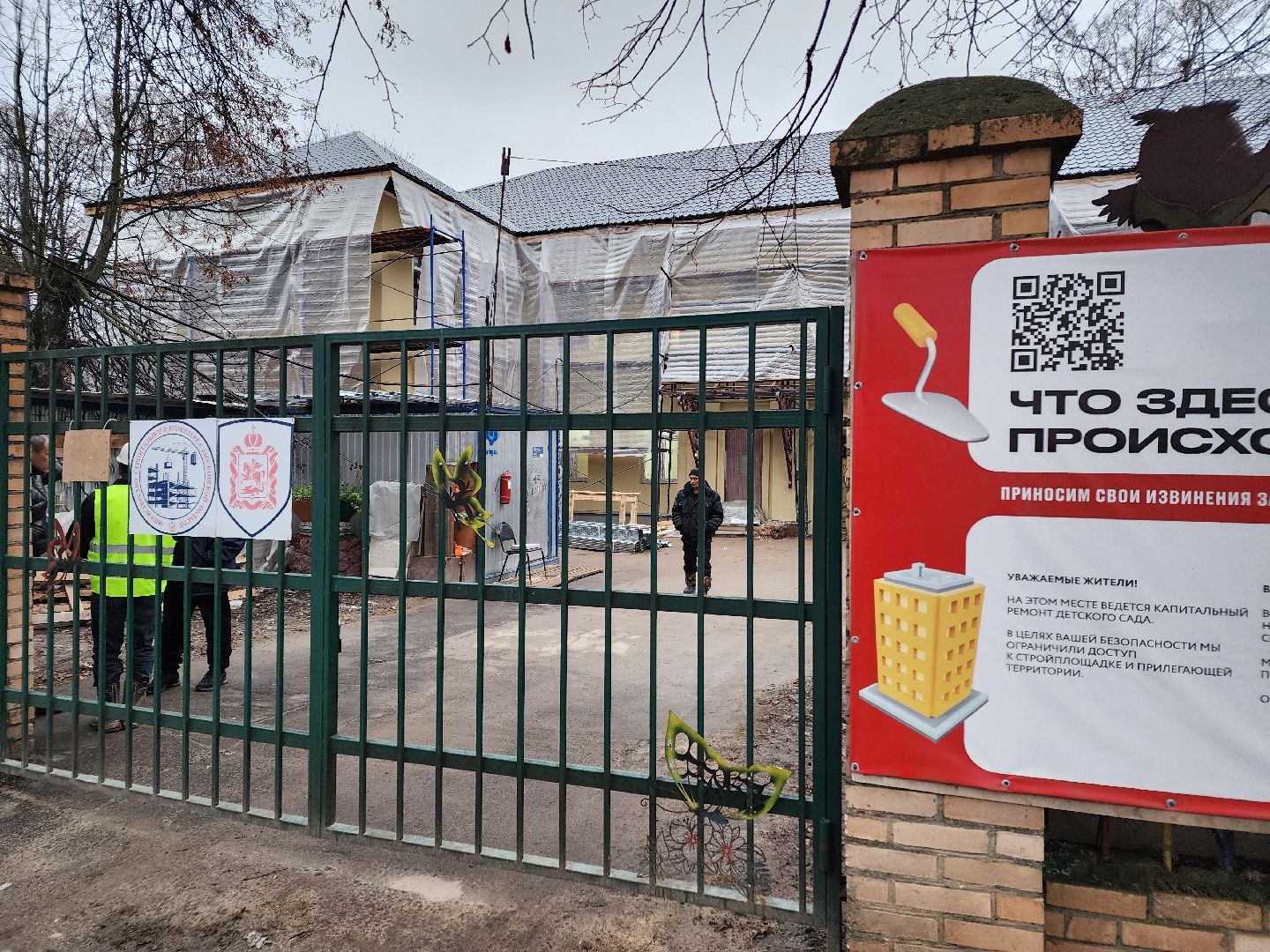 чехов, улица монтажная 8, дошкольное отделение, детский сад, гимназия 2, капитальный ремонт, реконструкция, обновление, капремонт здания, внутренняя отделка помещений, перекрытия, инженерные сети, кровля, фасад, утепление, гидроизоляция, бассейн, замена окон и дверей,госпрограмма московской области,электропроводка, индивидуальный тепловой пункт,