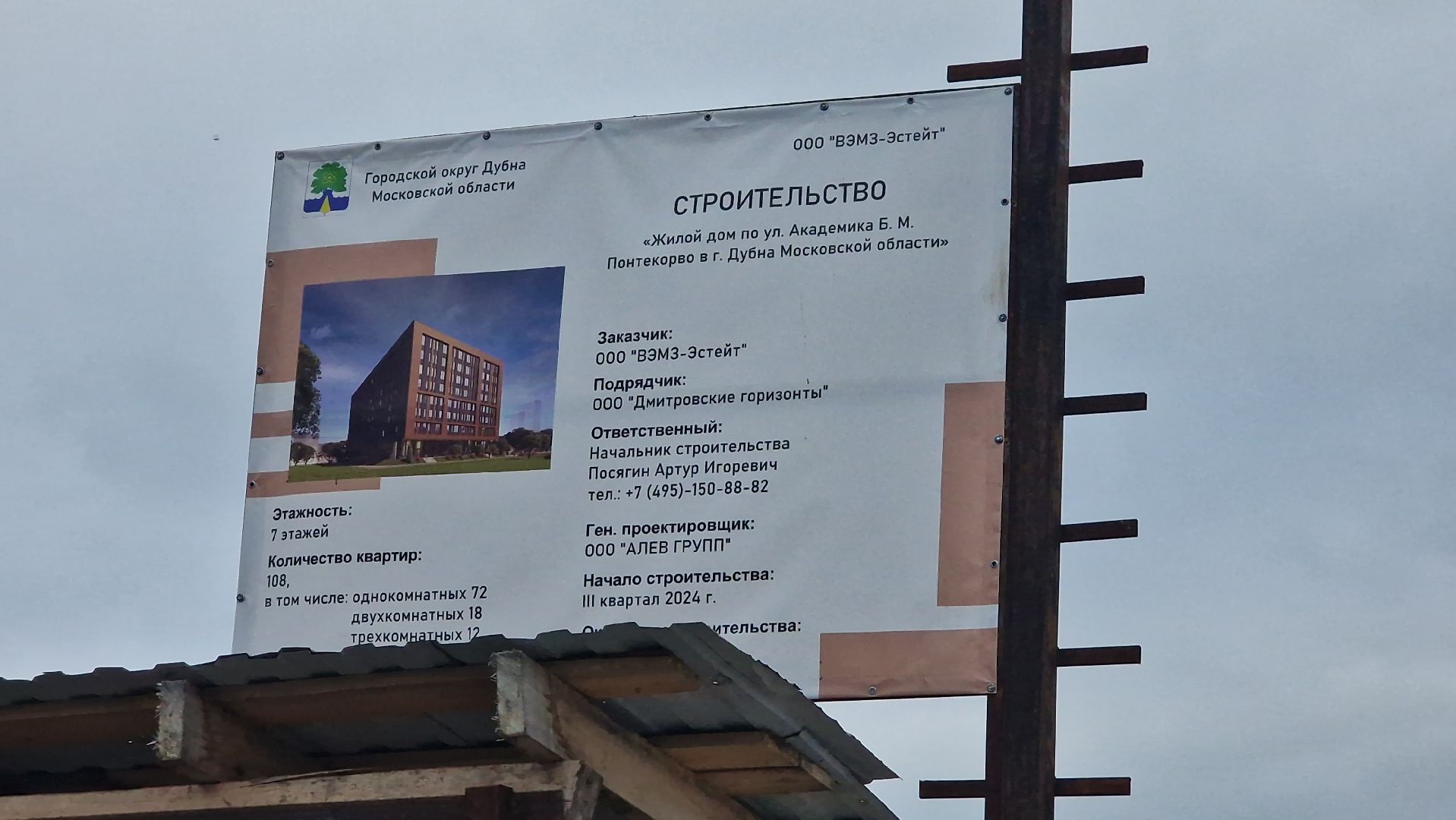 Дубна, Выезднаяадминистрация, Новостройки,