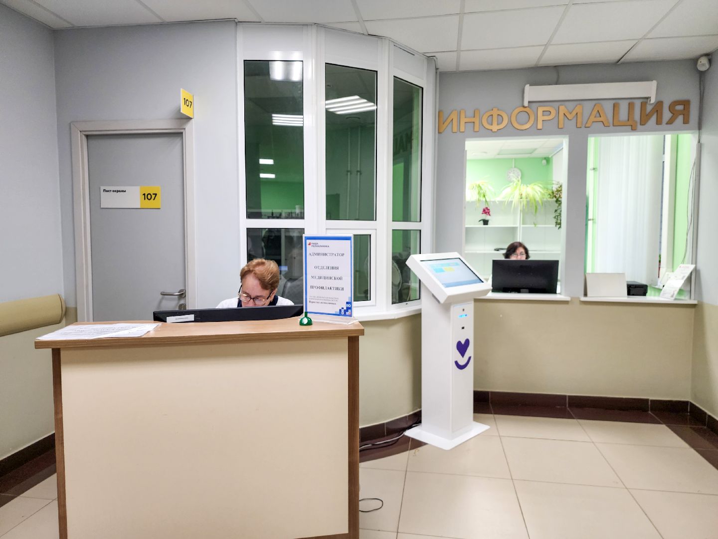 Подольск, Диспансеризация, здравоохранение подмосковья,покб,