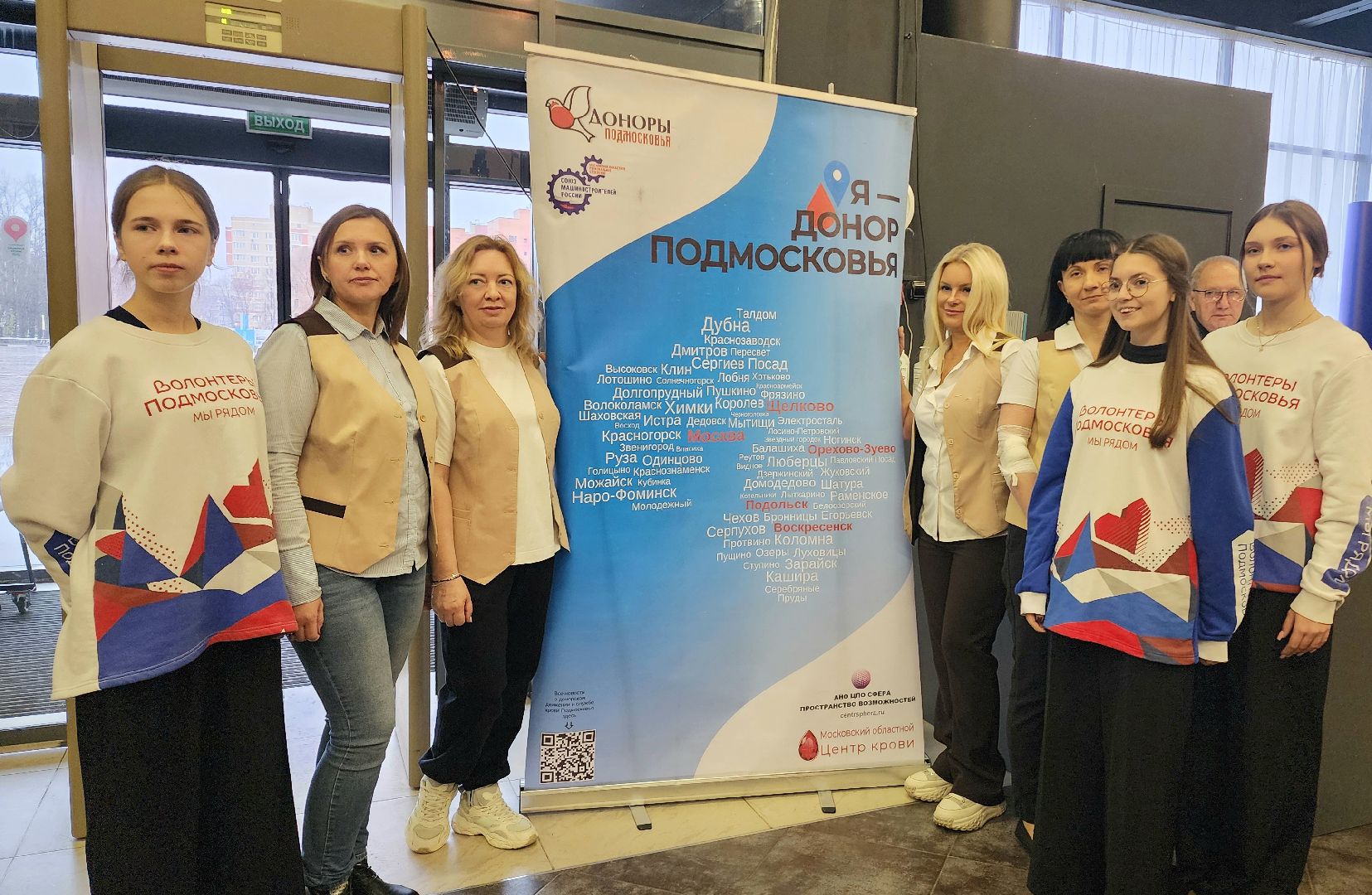 донор, день донора, домодедово, Подмосковье , онкология, дети, здоровье, донация,