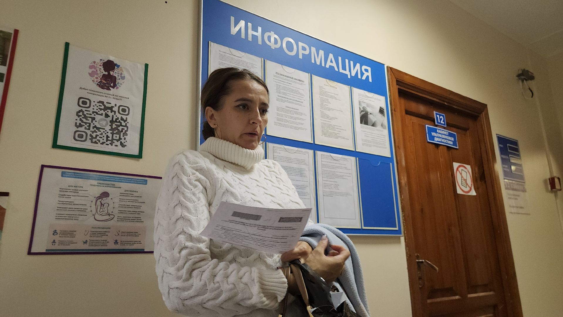 Истра, Медицина , Диспансеризация, Репродуктивное здоровье,