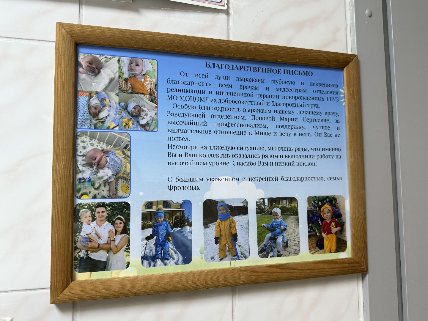 Люберцы, день недоношенного ребенка, Спасение, Врачи, Реанимация , моцомд,