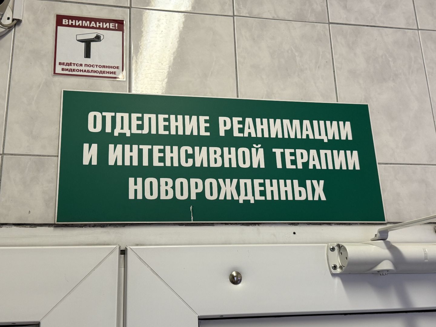 Люберцы, день недоношенного ребенка, Спасение, Врачи, Реанимация , моцомд,
