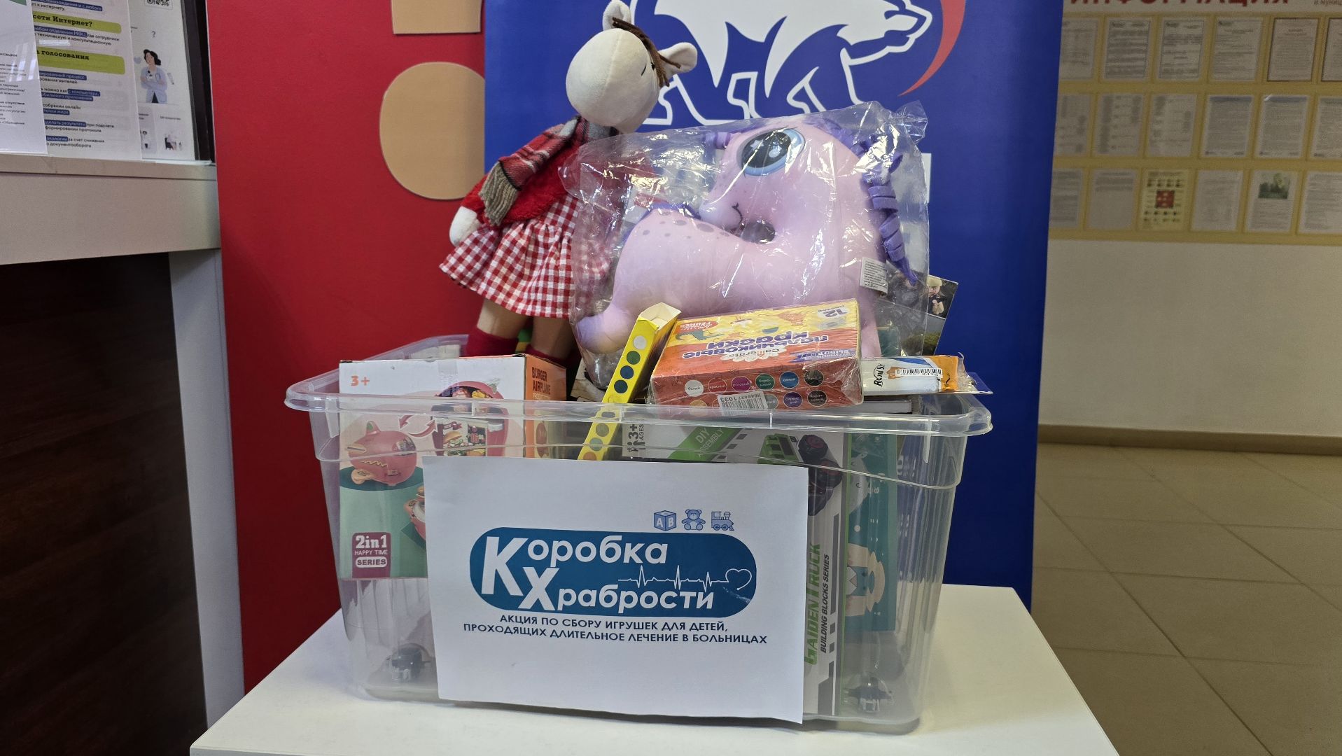 Коломна, коробка храбрости,