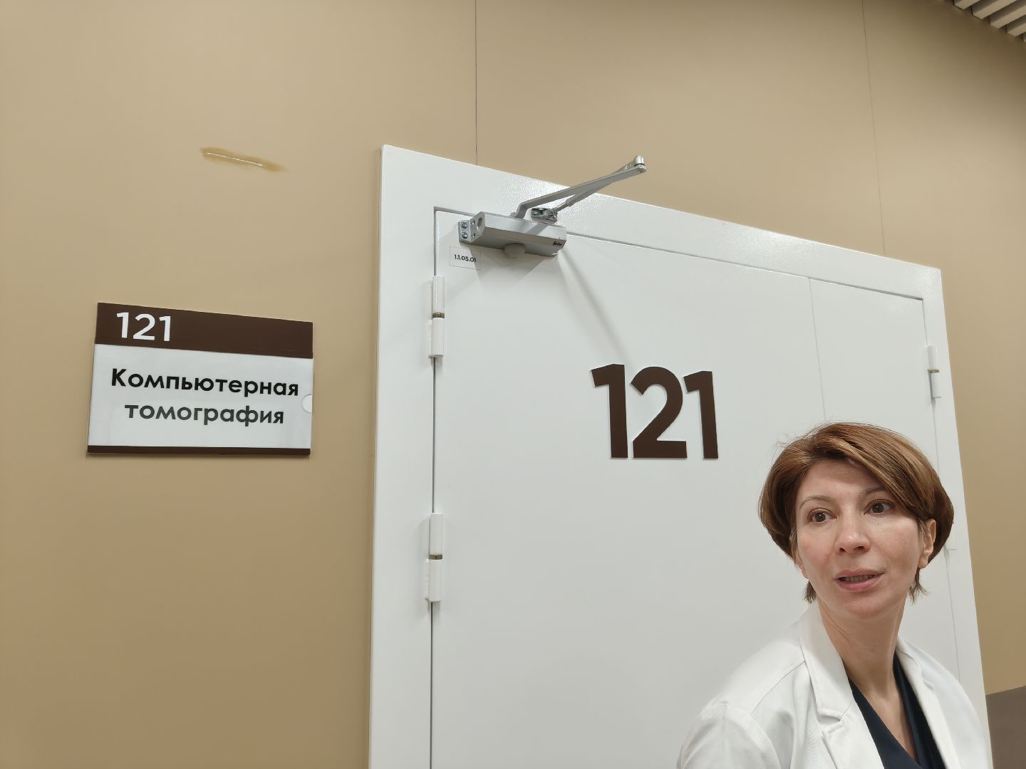 кдц ромашково, одинцовский городской округ, новый врач,