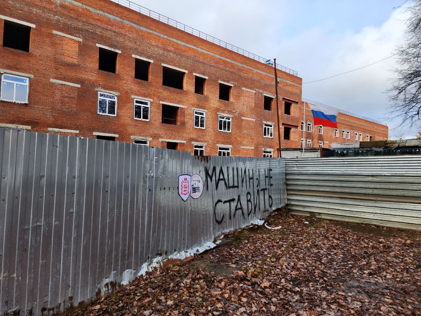 чехов, поселок мещерское, психиатрическая больница, новый лечебный корпус, строительство, реконструкция, остекление, установка окон, монтаж оконных блоков, стеклопакеты, утепление, гидроизоляция, фасадные работы,инженерные сети, внутренняя отделка помещений, нацпроект здравоохранение, госпрограмма московской области,