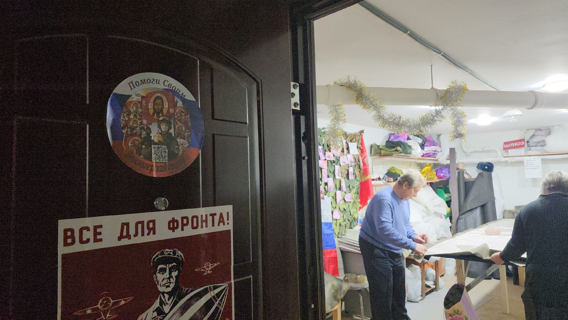 люберцы, поселок октябрьский, волонтеры, сво, помощь фронту,