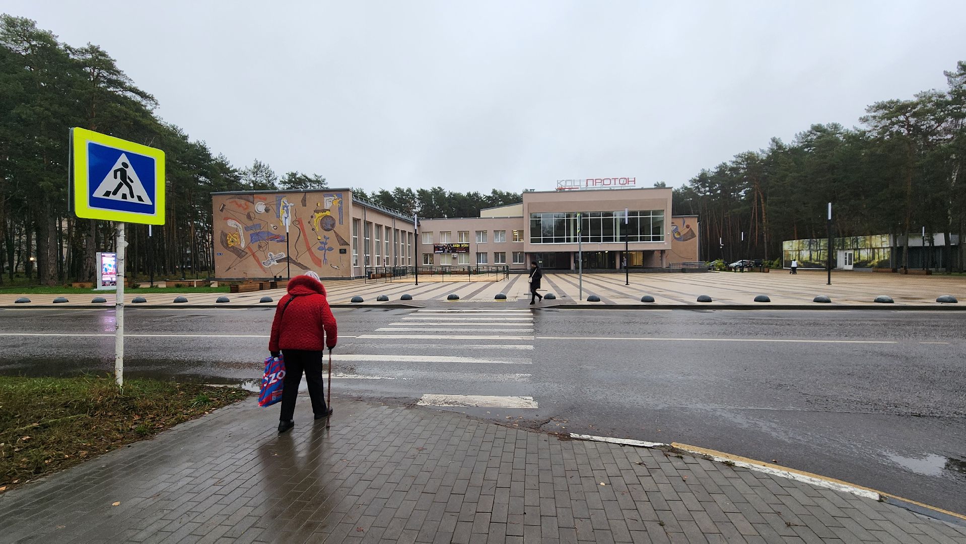 дк протон, культура в протвино , протвинская библиотека,