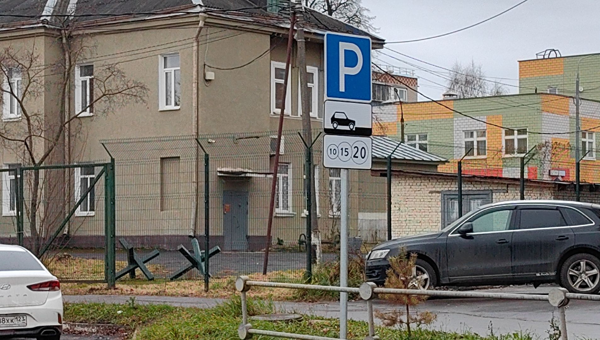 парковки, оплата, приложение, улица,