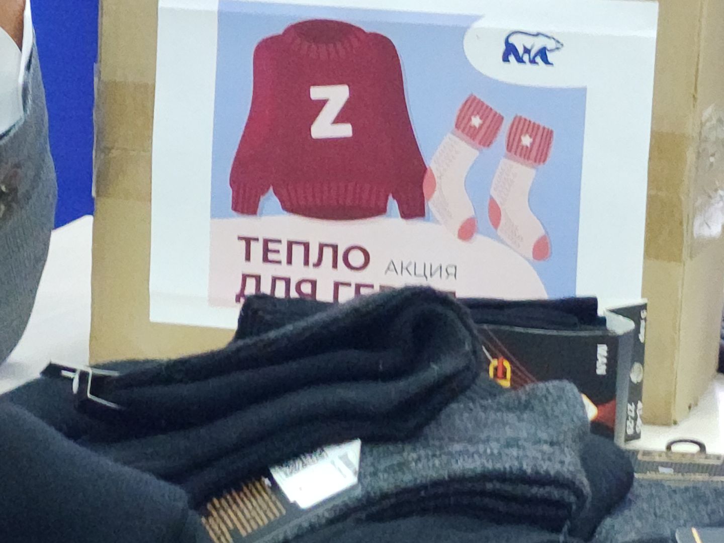 зарайск, тепло для героя, гуманитарная помощь, сво,